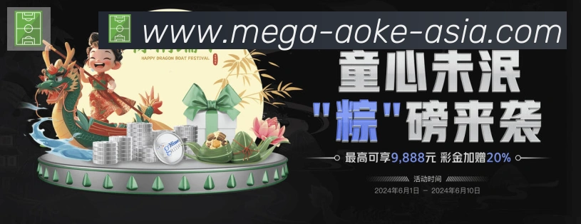 澳客彩票荣誉
